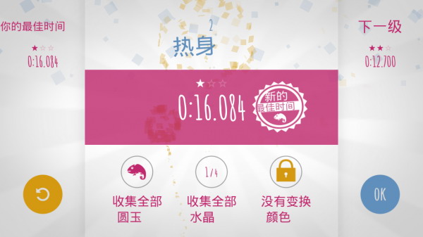 变色龙跑酷破解版下载