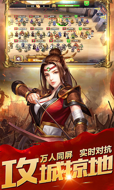 三国志神魔大陆红包版下载