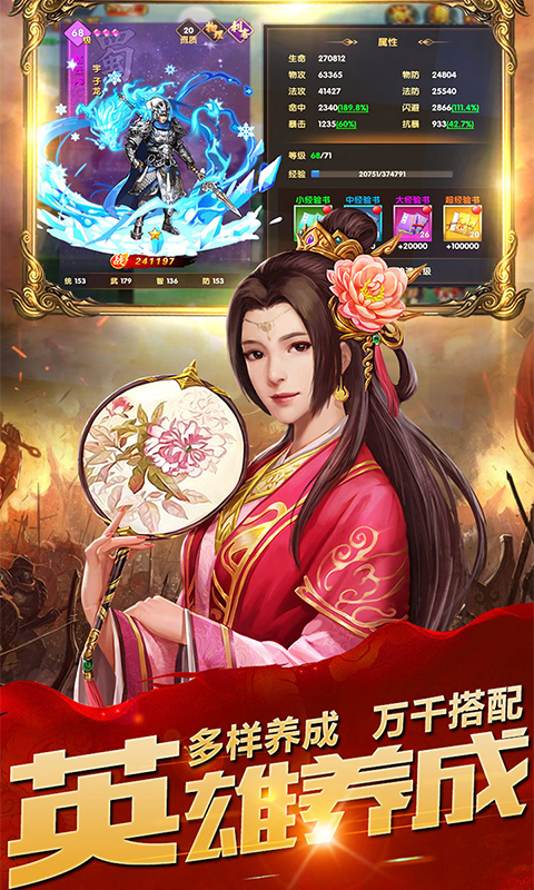 三国志神魔大陆红包版下载