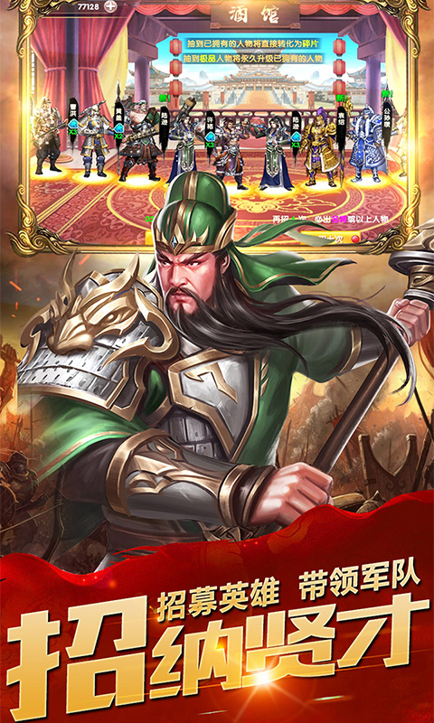 三国志神魔大陆红包版下载