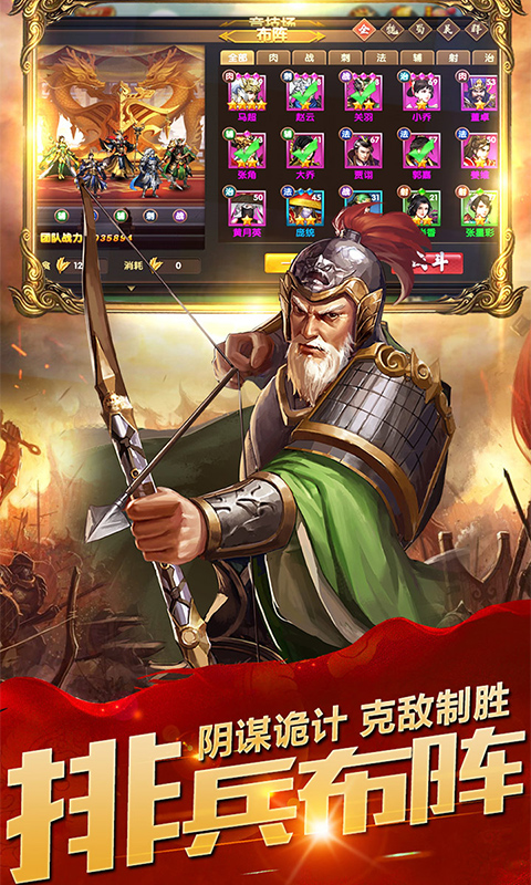 三国志神魔大陆红包版下载