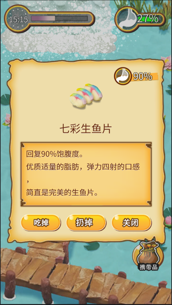 粘土无人岛破解版下载