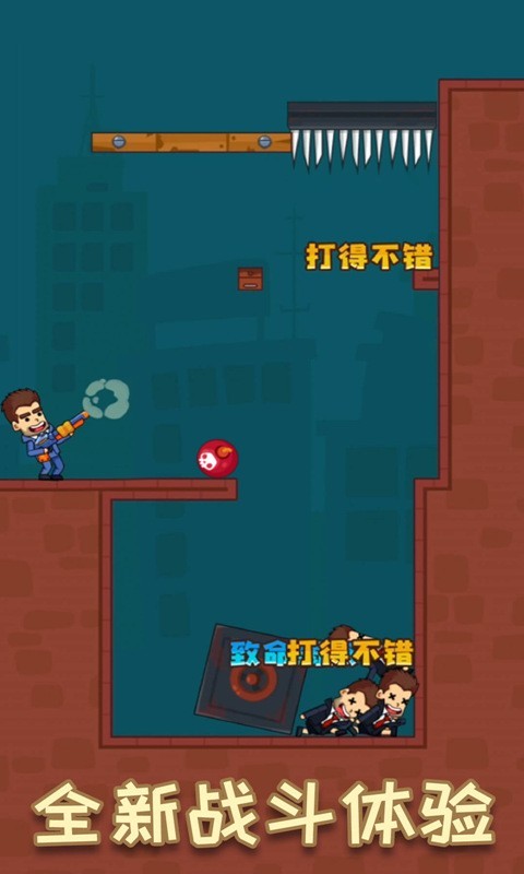 小枪手子弹大师安卓版下载