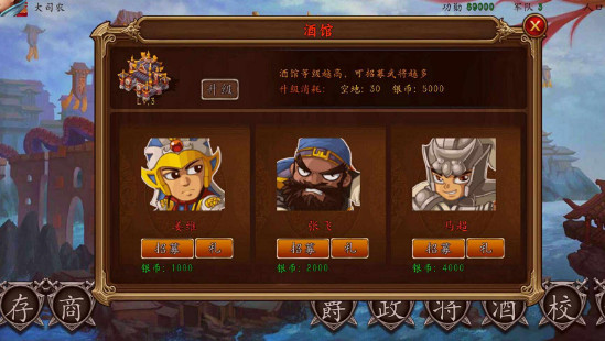 三国时代破解版下载