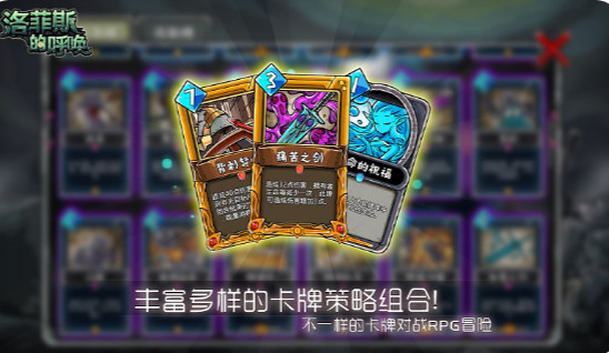 洛菲斯的呼唤破解版
