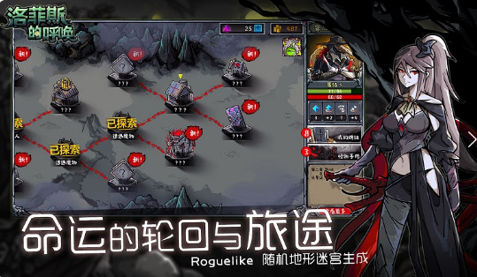 洛菲斯的呼唤破解版