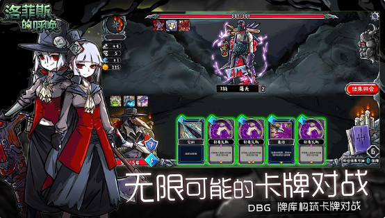 洛菲斯的呼唤破解版
