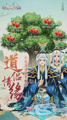 这就是修仙免广告版下载