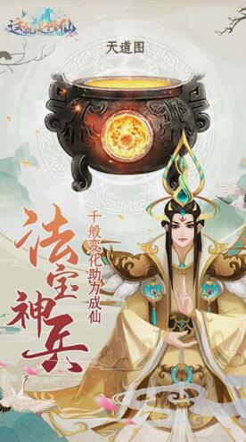 这就是修仙免广告版下载
