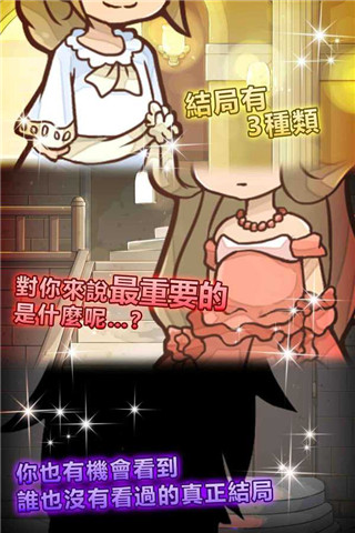 灰姑娘复仇无限道具版下载