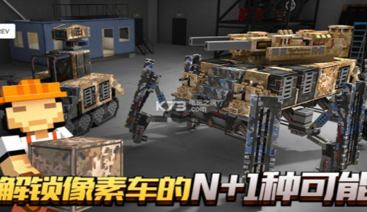 像素车破解版下载