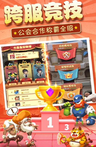 暴走神话破解版下载