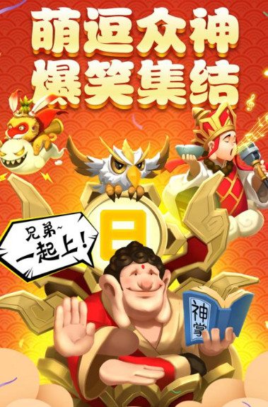暴走神话破解版下载