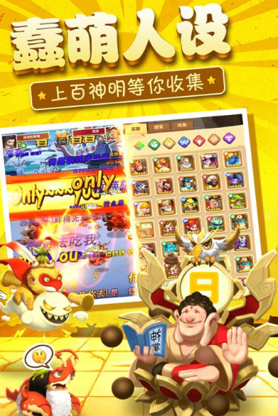 暴走神话破解版下载
