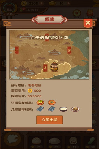 客官饿了吗破解版下载