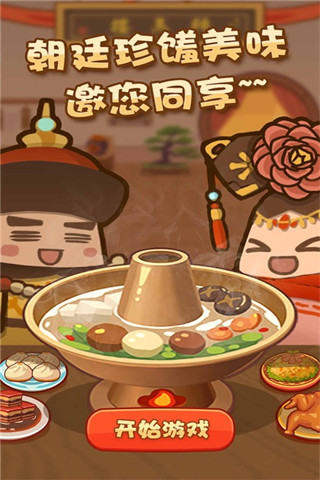 客官饿了吗破解版下载
