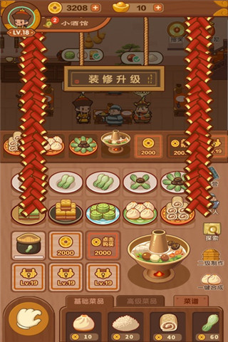 客官饿了吗破解版下载