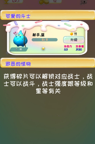 了不起的球球破解版下载