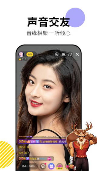 蜜秀直播app最新版下载