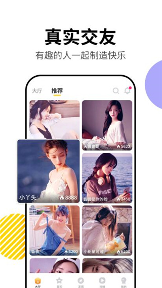 蜜秀直播app最新版下载