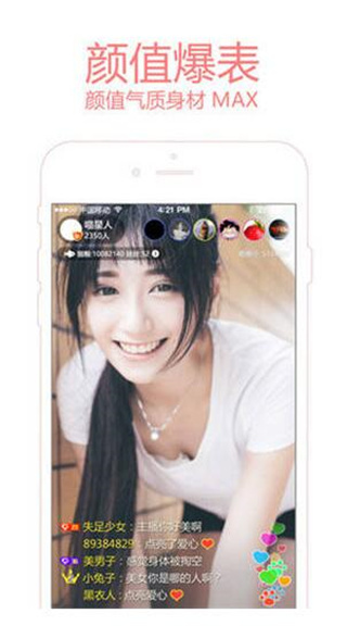 ӣֱɫapp