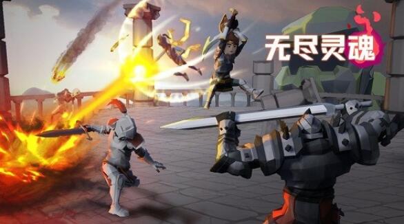 无尽灵魂2021最新版下载