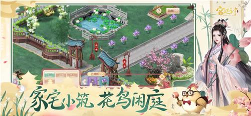 宫廷计手游下载
