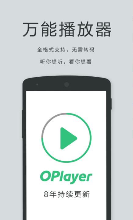 OPlayer
