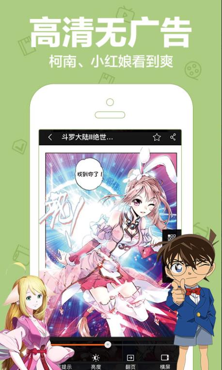爱动漫app