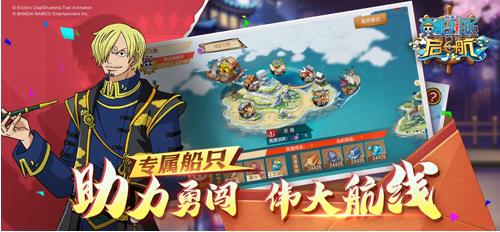 航海王启航破解版