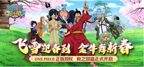 航海王启航破解版