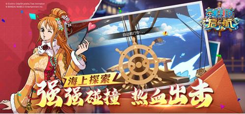 航海王启航破解版