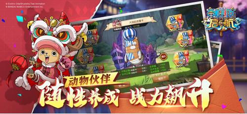 航海王启航破解版