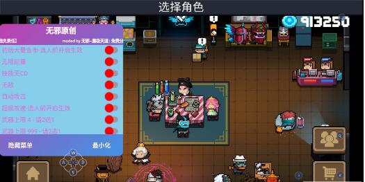 元气骑士破解版3.1.0