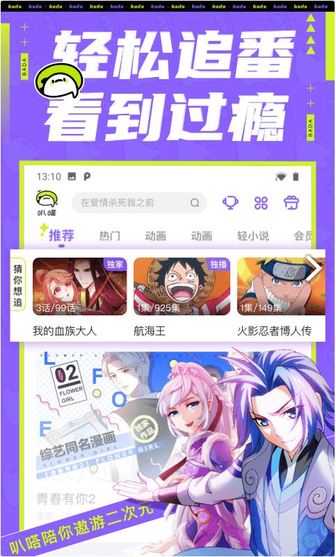 叭嗒app