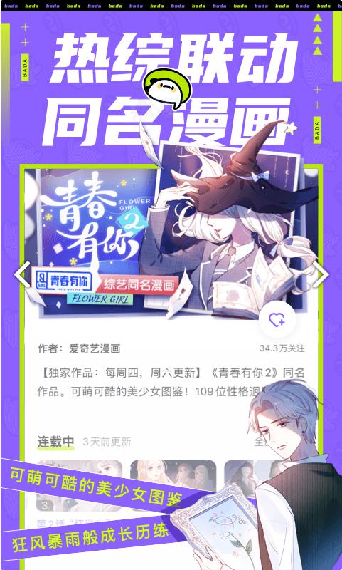 叭嗒app