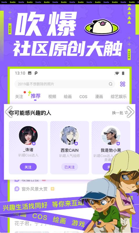 叭嗒app