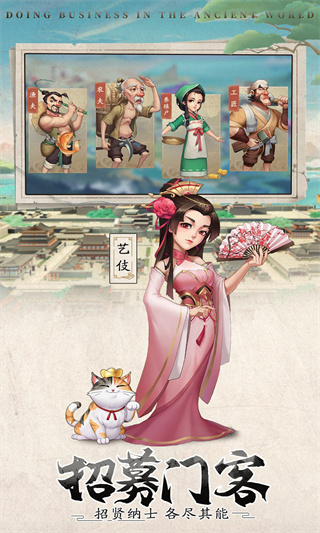 我是大东家破解版