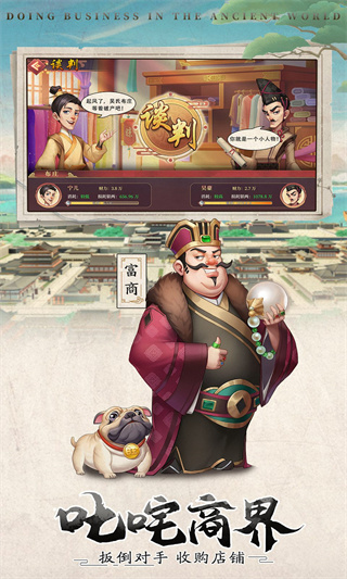 我是大东家破解版