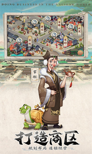 我是大东家破解版