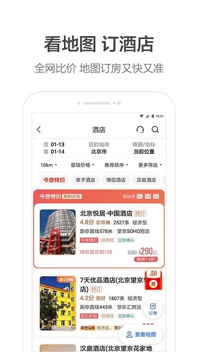 高德地图车机版