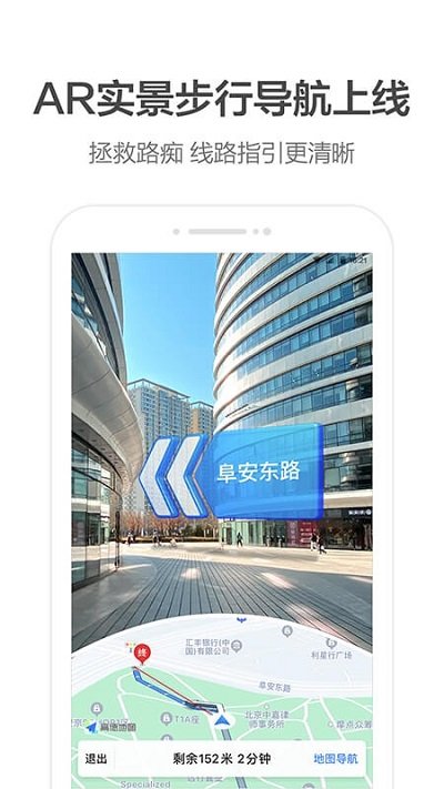 高德地图车机版