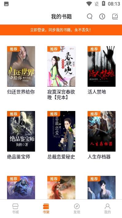 香蕉阅读app