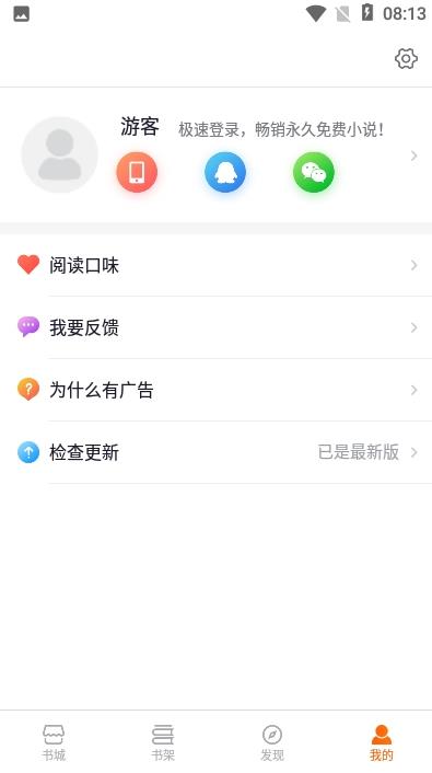 香蕉阅读app