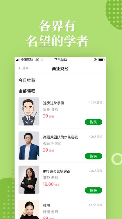 水木清听app