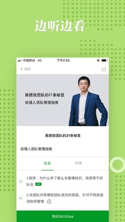 水木清听app