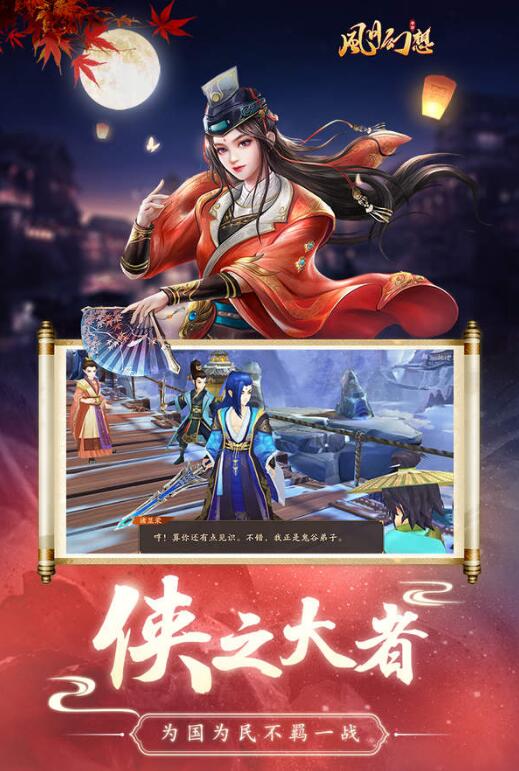 风月幻想