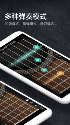 吉他模拟app