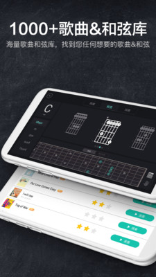 吉他模拟app