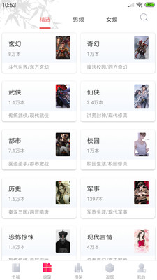笔趣阁全本小说